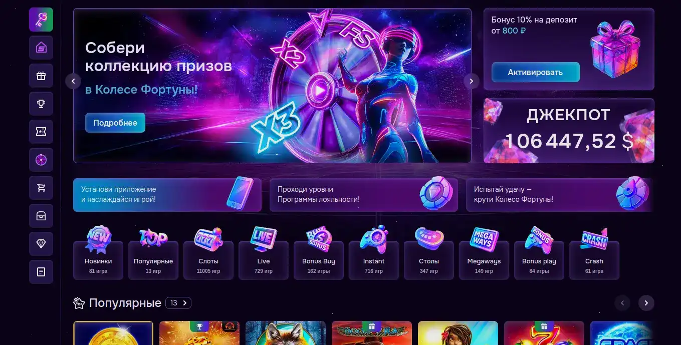 Способы депозита и вывода в Вулкан Старс